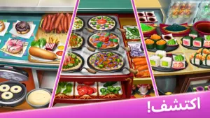 تحميل لعبة Cooking Fever 2