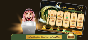 تحميل لعبة ballot game تحدي البلوت 2024 1