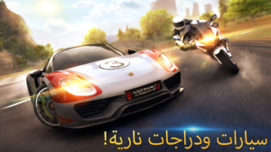 تحميل لعبة Asphalt 8 تحديث جديد 2024 آخر إصدار 1