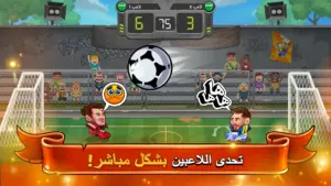 تحميل لعبة Head Ball 2 1