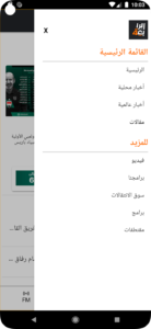 الرابعة الرياضية 2