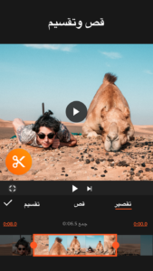 تحميل برنامج YouCut 2