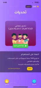 تحدي الثلاثين ثانية 1