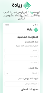 ريادة | Riyada 2