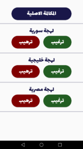 شرطة الأطفال – مكالمة وهمية 2