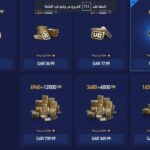 أسعار شحن شدات ببجي 2024 PUBG MOBILE