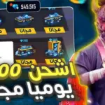 احصل على 385 جوهرة في لعبة فري فاير