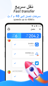 SHAREit Lite مهكر 2