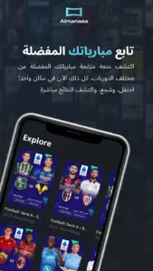 تحميل برنامج Almanasa TV مهكر 2024 1