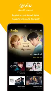 VIU مهكر 1