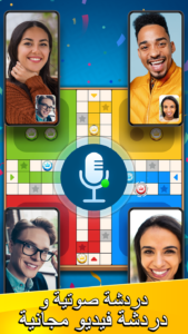 Ludo Party: لعبة نرد لوحية 1