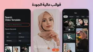 KineMaster مهكر 1