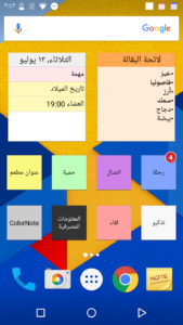 ColorNote المفكرة تلاحظ مذكرة 2