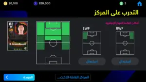 eFootball™ 2024 1