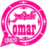 واتساب عمر الوردي